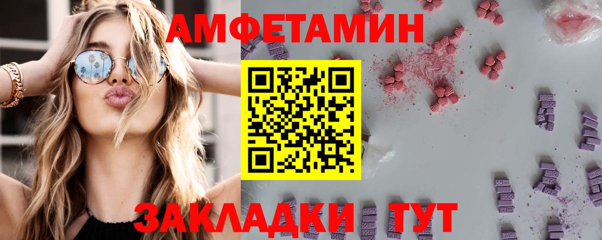 АМФЕТАМИН VHQ  Вход с VPN  АМФ  Кольчугино 
