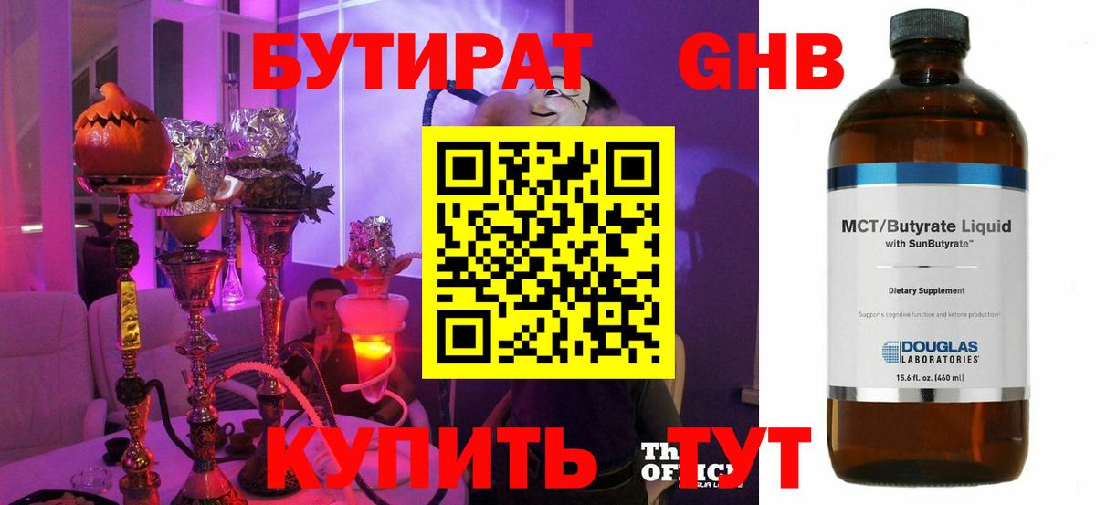 Бутират  БУТИРАТ буратино  Вход с VPN  Кольчугино 