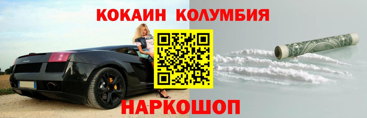 Кольчугино  Кокаин 98%  Вход с VPN 