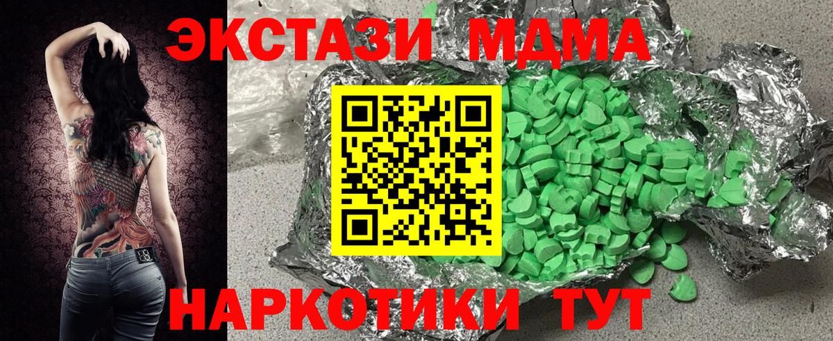 Ecstasy mix  ЭКСТАЗИ VHQ  хочу наркоту  Вход с VPN  Кольчугино 
