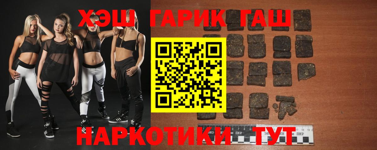 ГАШ  Гашиш hashish  Вход с VPN  Кольчугино  ГАШИШ гашик 