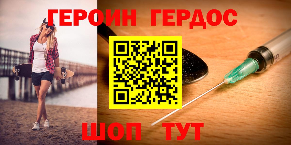 Кольчугино  Героин  Вход с VPN  ГЕРОИН Афган 