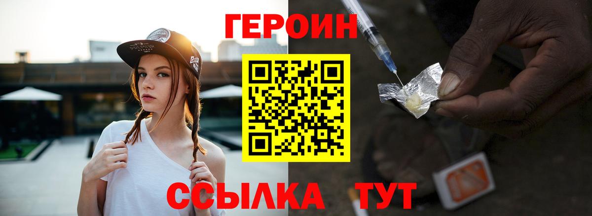 ГЕРОИН гречка Кольчугино