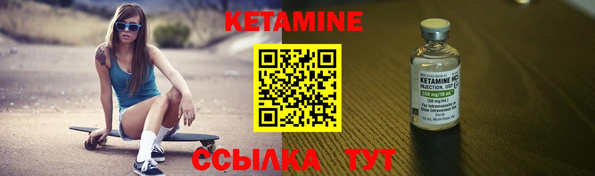 КЕТАМИН VHQ Кольчугино