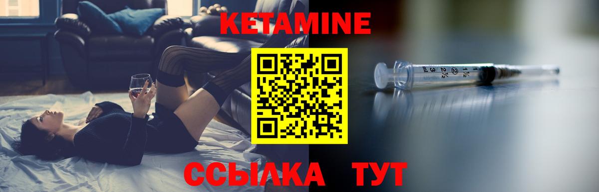 КЕТАМИН ketamine  КЕТАМИН ketamine  Кольчугино  Вход с VPN 