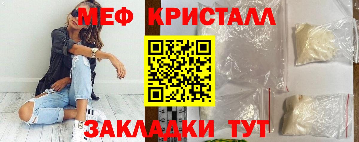 Кольчугино  МЯУ-МЯУ мука  Мефедрон  Вход с VPN  МЯУ-МЯУ кристаллы 