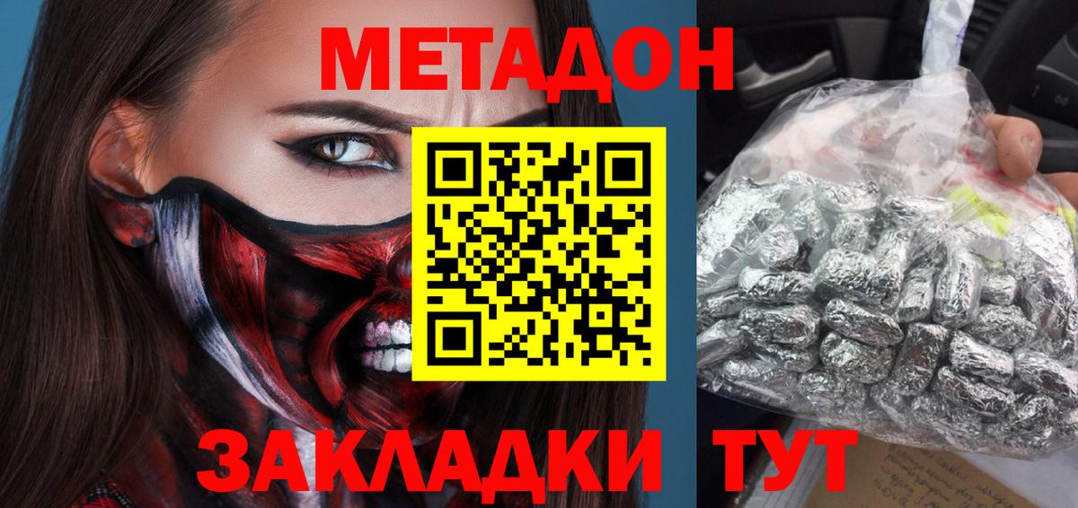 OMG зеркало  Метадон белоснежный  Вход с VPN  Кольчугино  МЕТАДОН мёд 