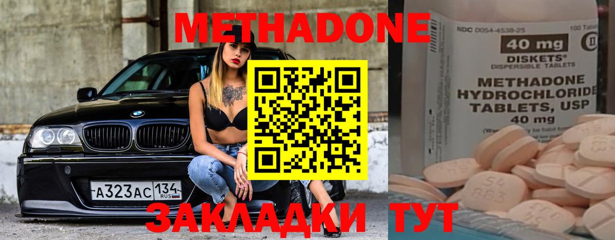 Метадон белоснежный Кольчугино