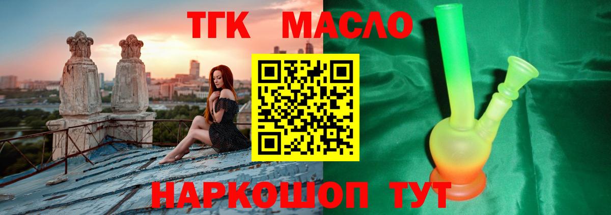 Дистиллят ТГК жижа Кольчугино
