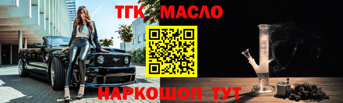 ТГК концентрат  Вход с VPN  Кольчугино 